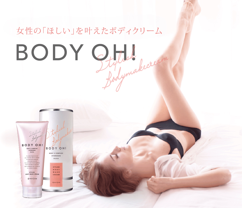 BODY OH！